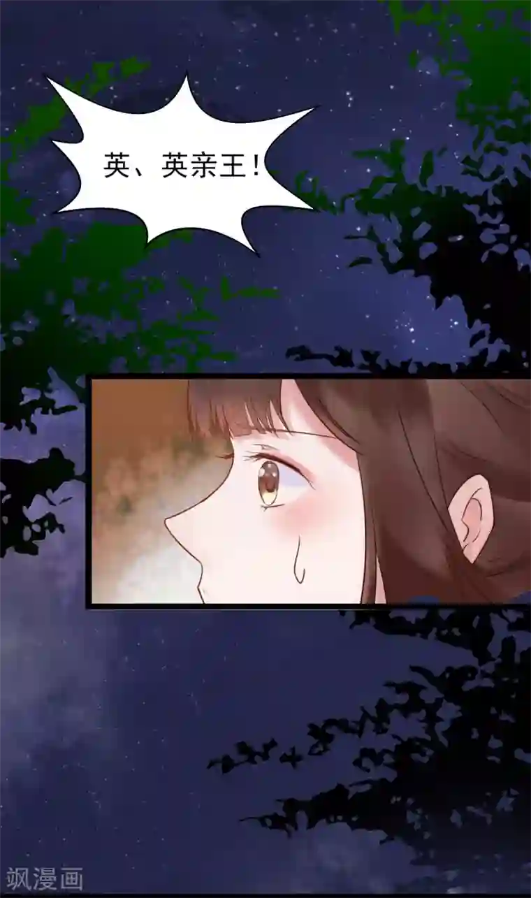 太子殿下养成记第2话 夜遇小正太