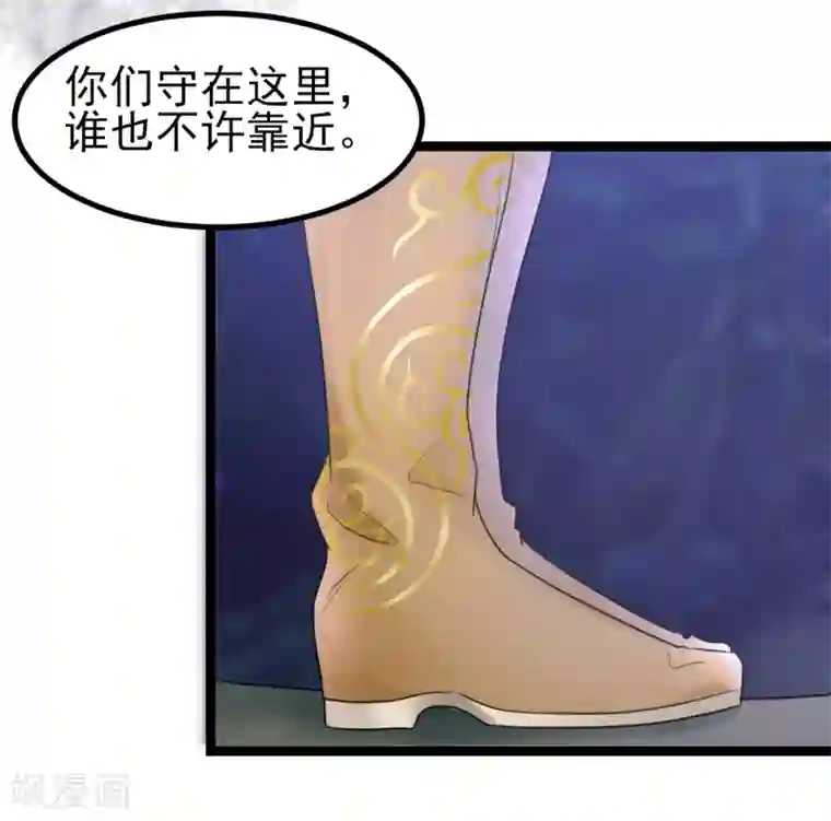 太子殿下养成记第2话 夜遇小正太