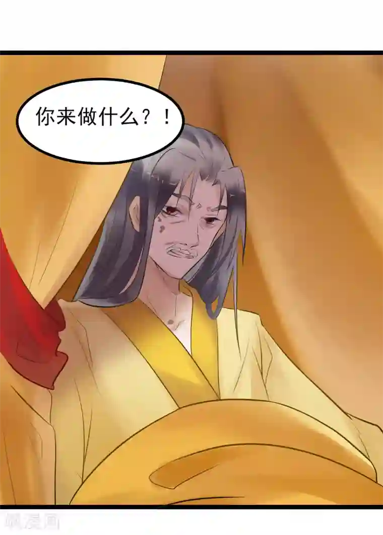 太子殿下养成记第2话 夜遇小正太