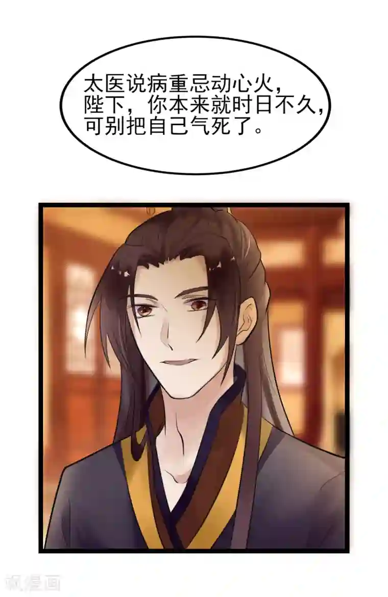 太子殿下养成记第2话 夜遇小正太