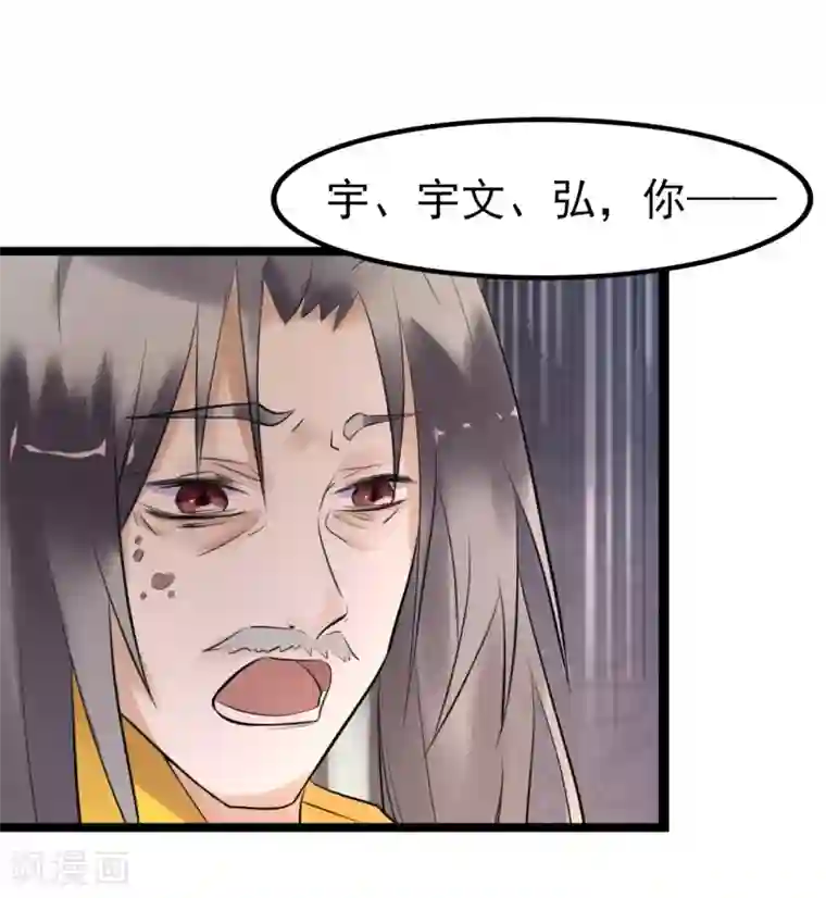 太子殿下养成记第2话 夜遇小正太