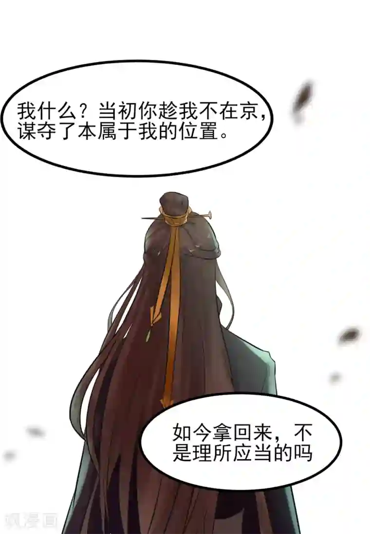 太子殿下养成记第2话 夜遇小正太