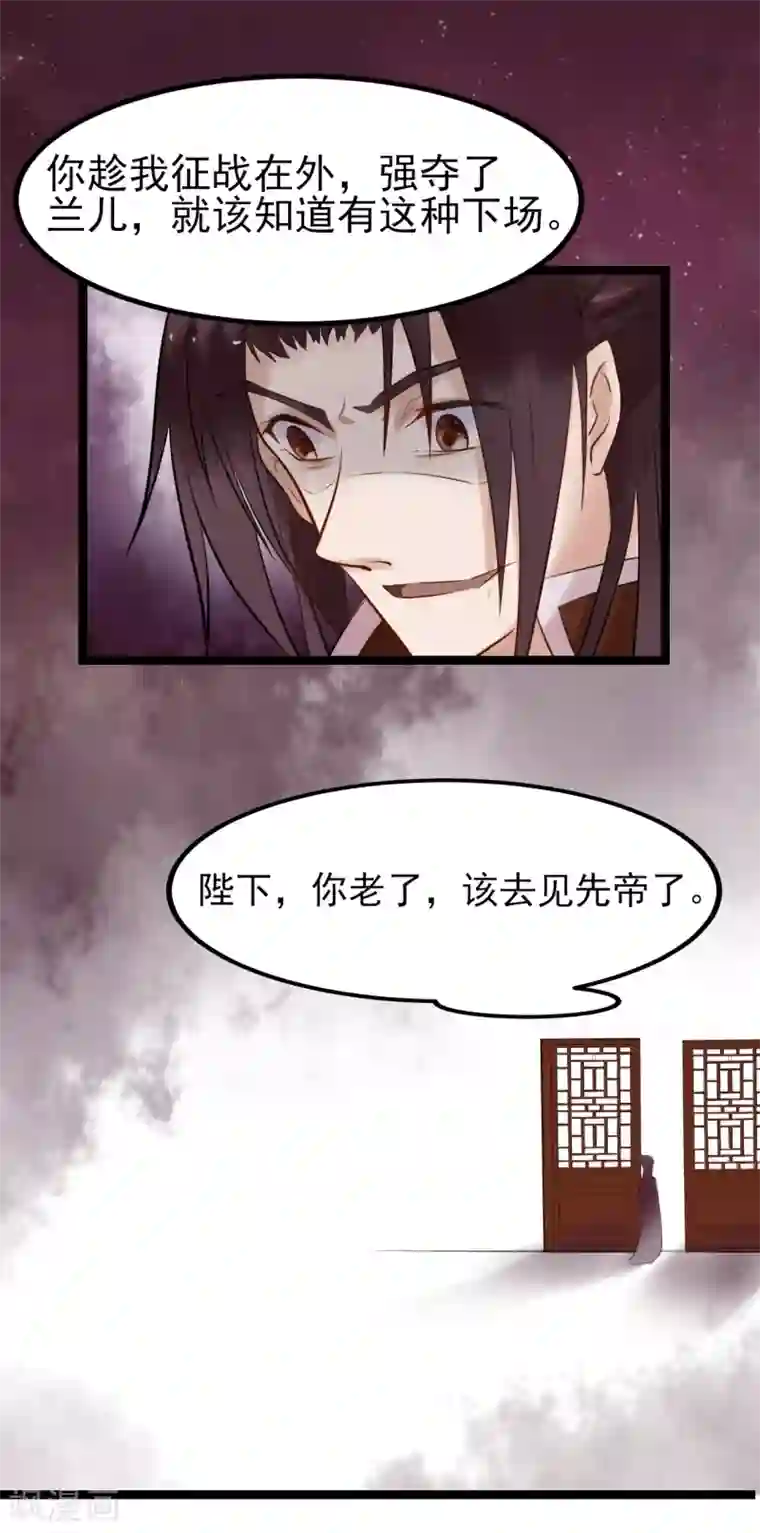 太子殿下养成记第2话 夜遇小正太