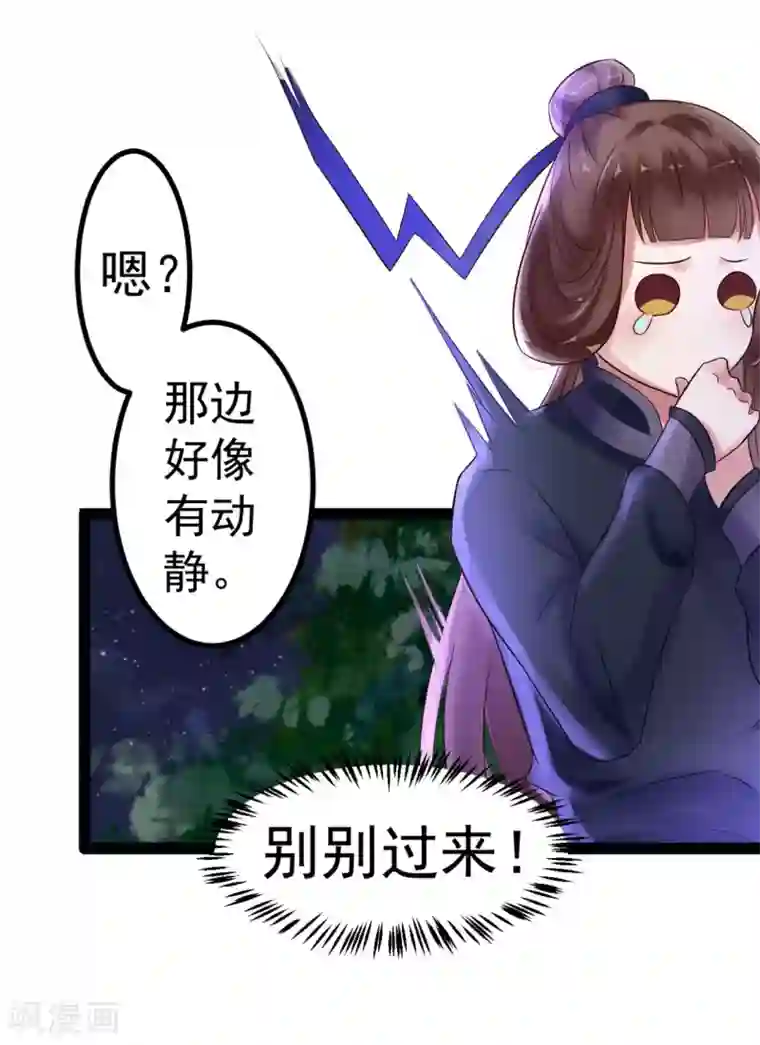 太子殿下养成记第2话 夜遇小正太