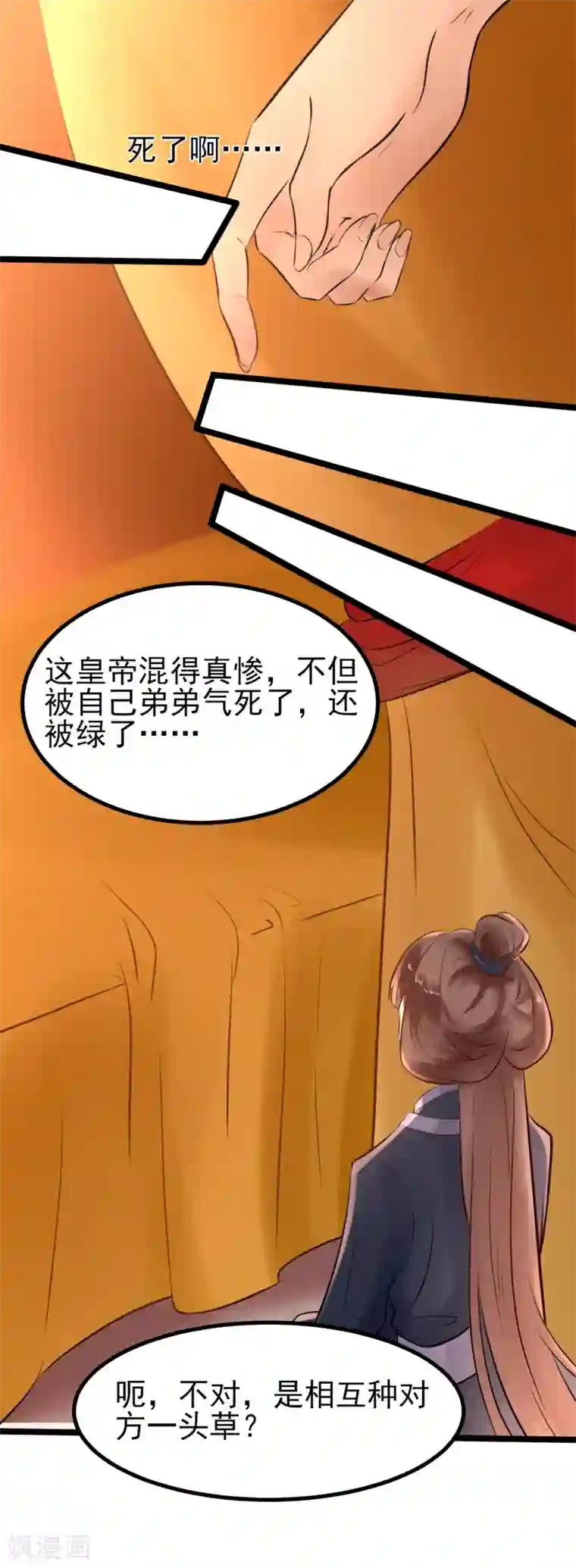 太子殿下养成记第2话 夜遇小正太