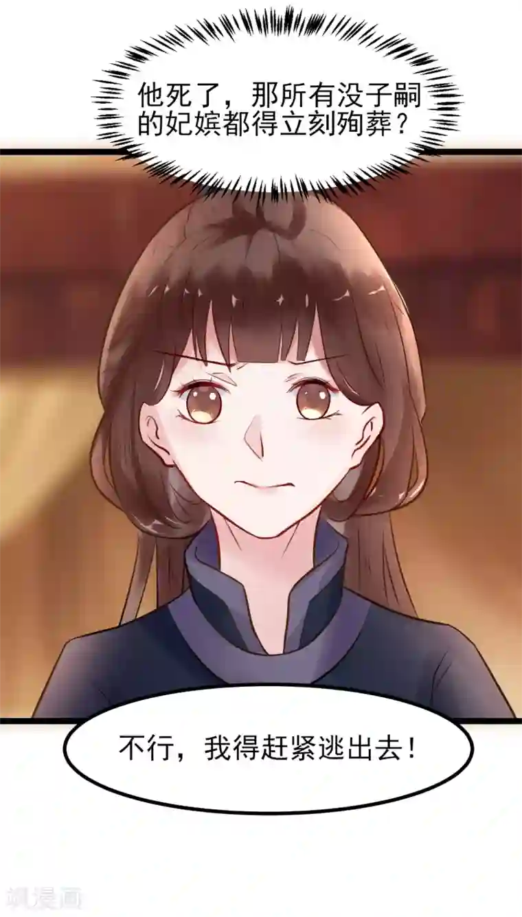 太子殿下养成记第2话 夜遇小正太