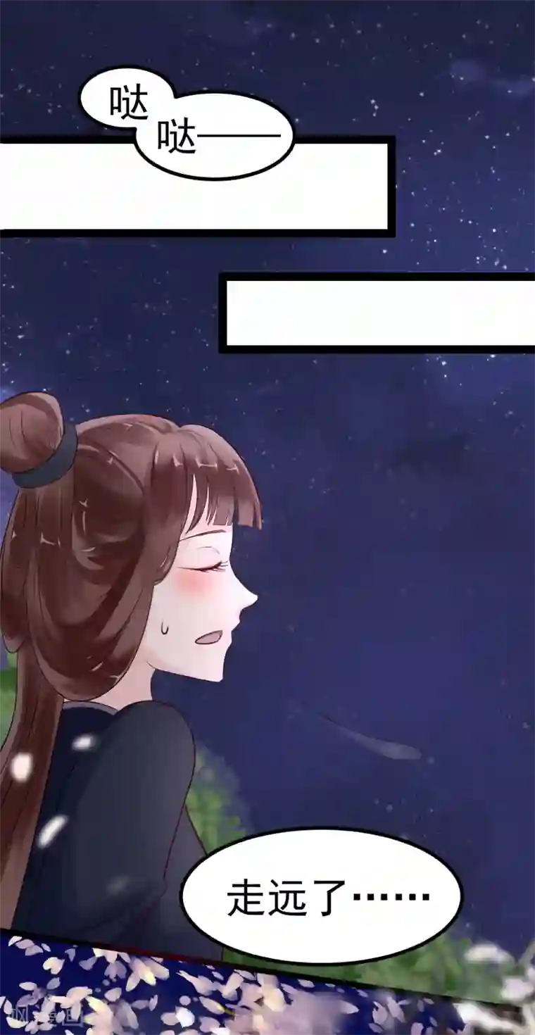 太子殿下养成记第2话 夜遇小正太