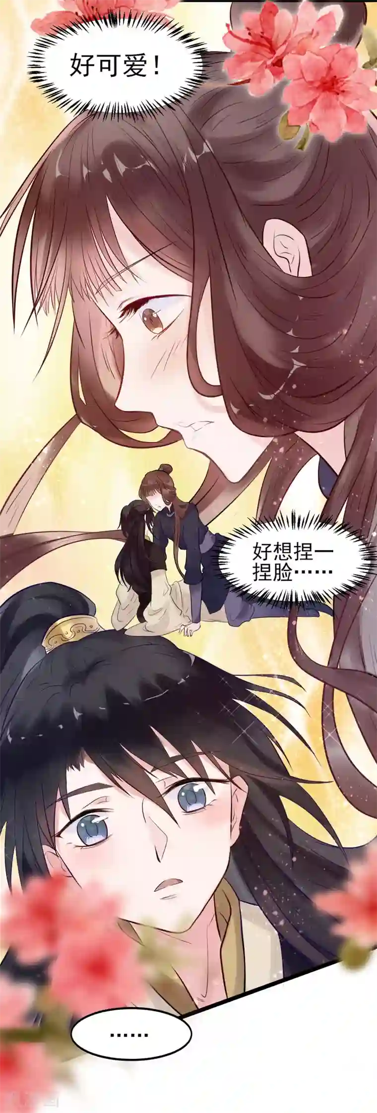 太子殿下养成记第2话 夜遇小正太