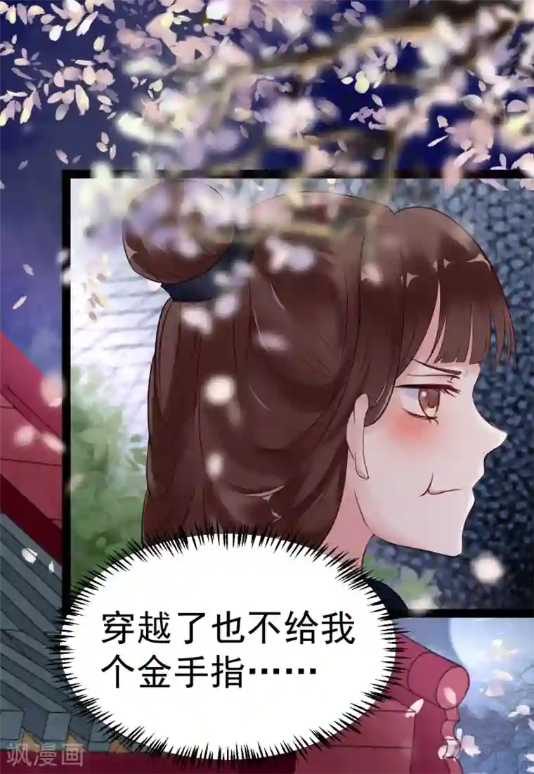 太子殿下养成记第2话 夜遇小正太