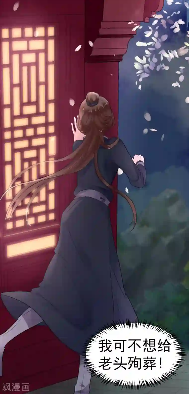 太子殿下养成记第2话 夜遇小正太