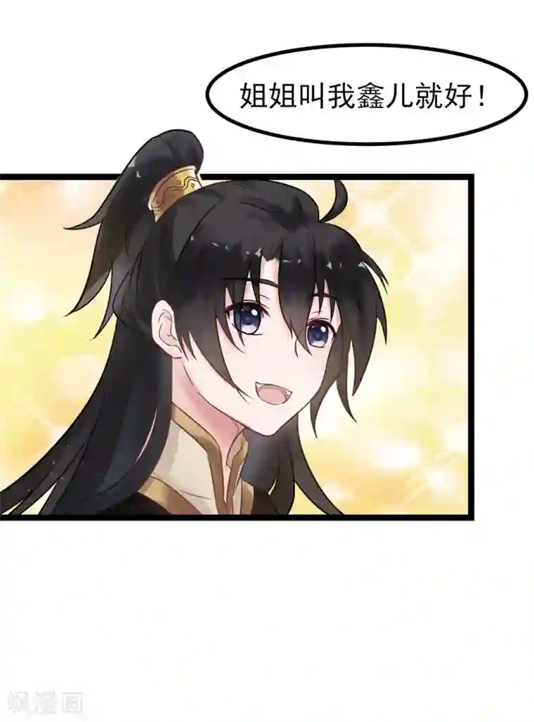 太子殿下养成记第3话 要殉葬了？