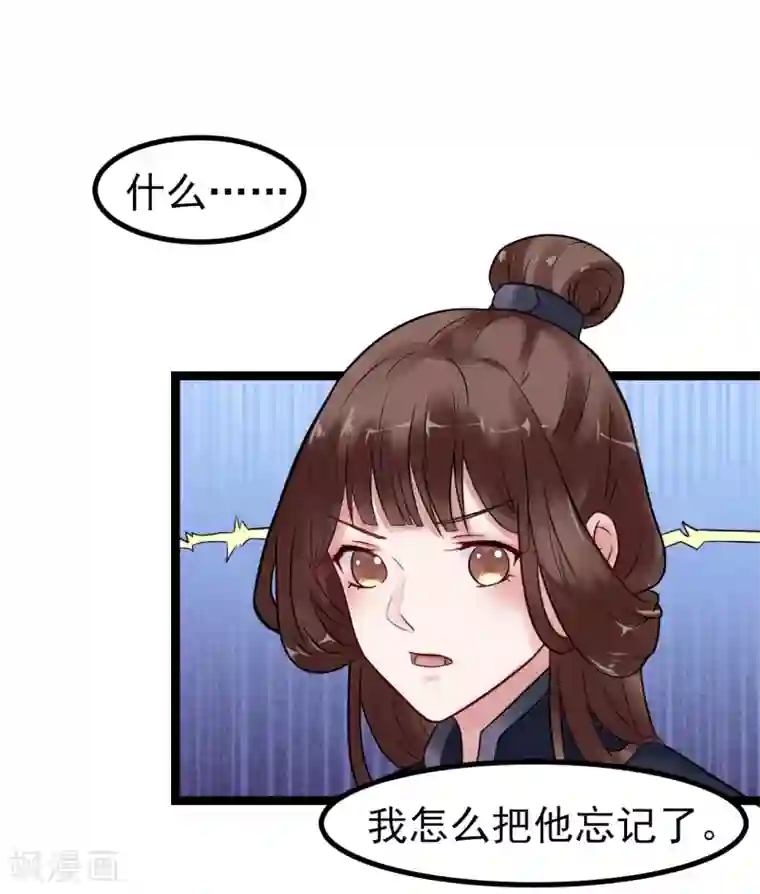 太子殿下养成记第3话 要殉葬了？