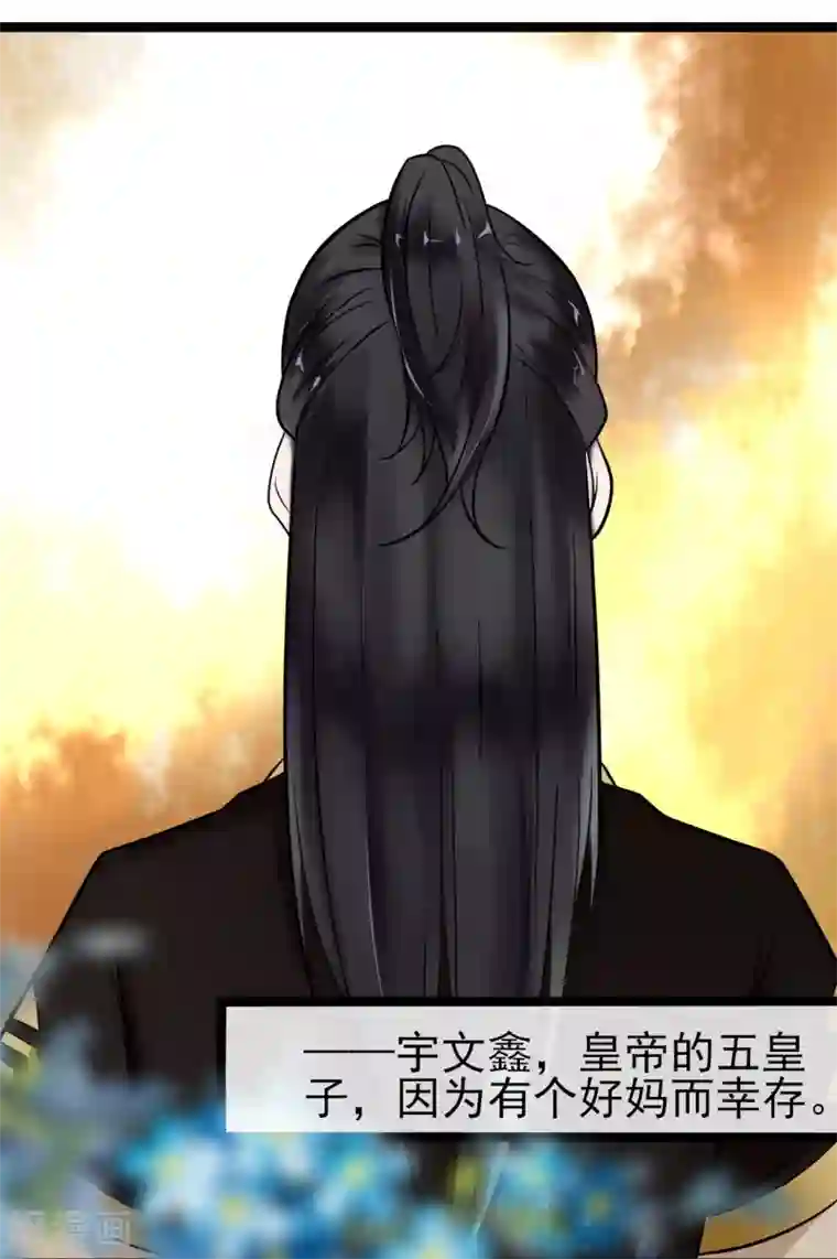 太子殿下养成记第3话 要殉葬了？