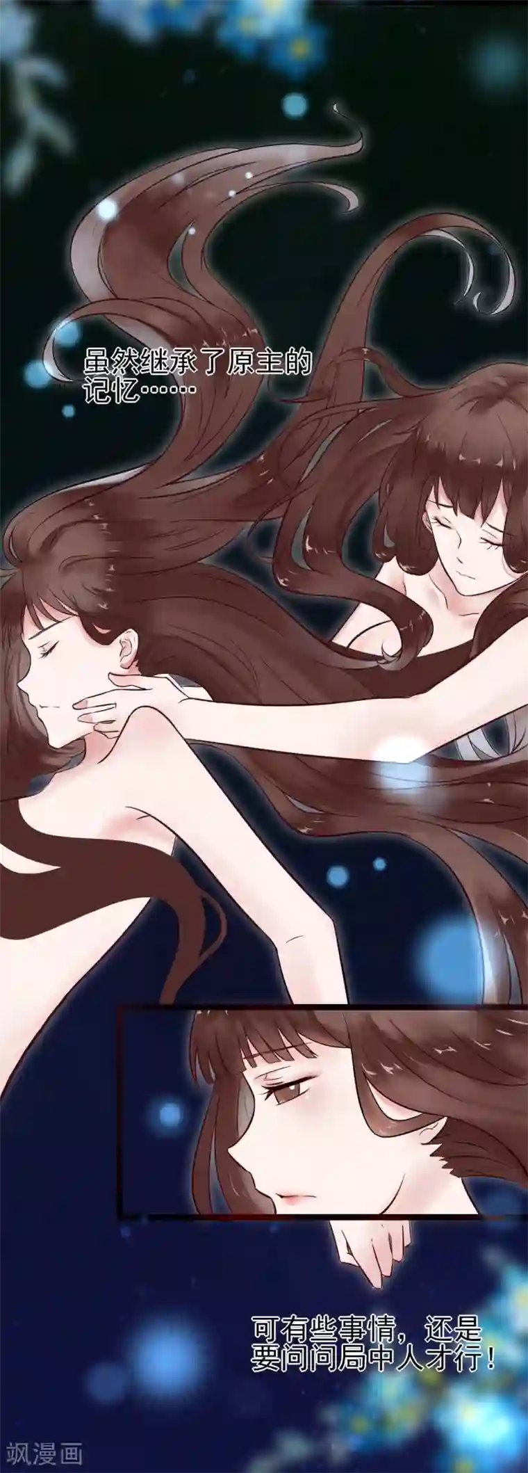 太子殿下养成记第3话 要殉葬了？