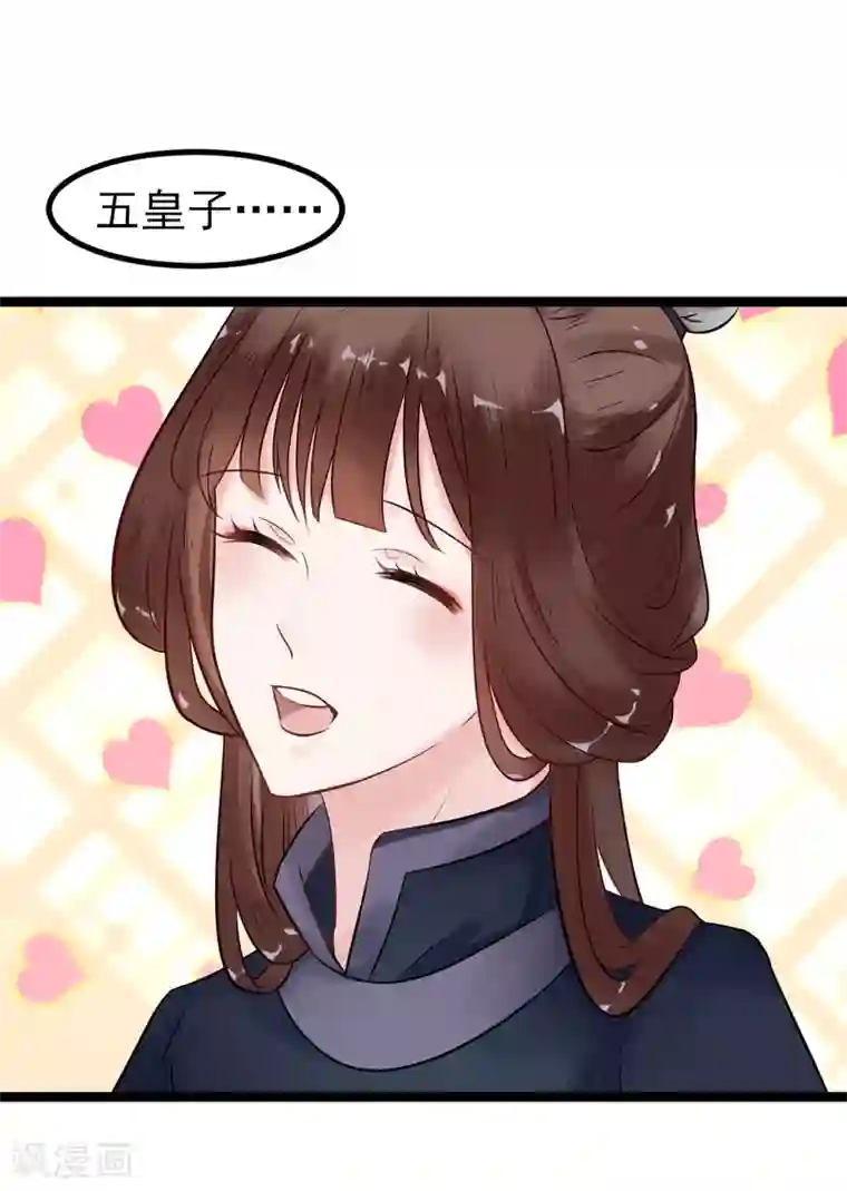 太子殿下养成记第3话 要殉葬了？