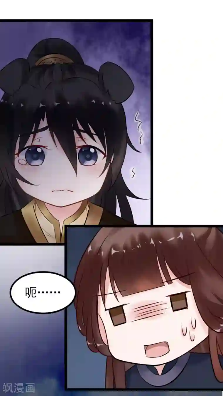 太子殿下养成记第3话 要殉葬了？