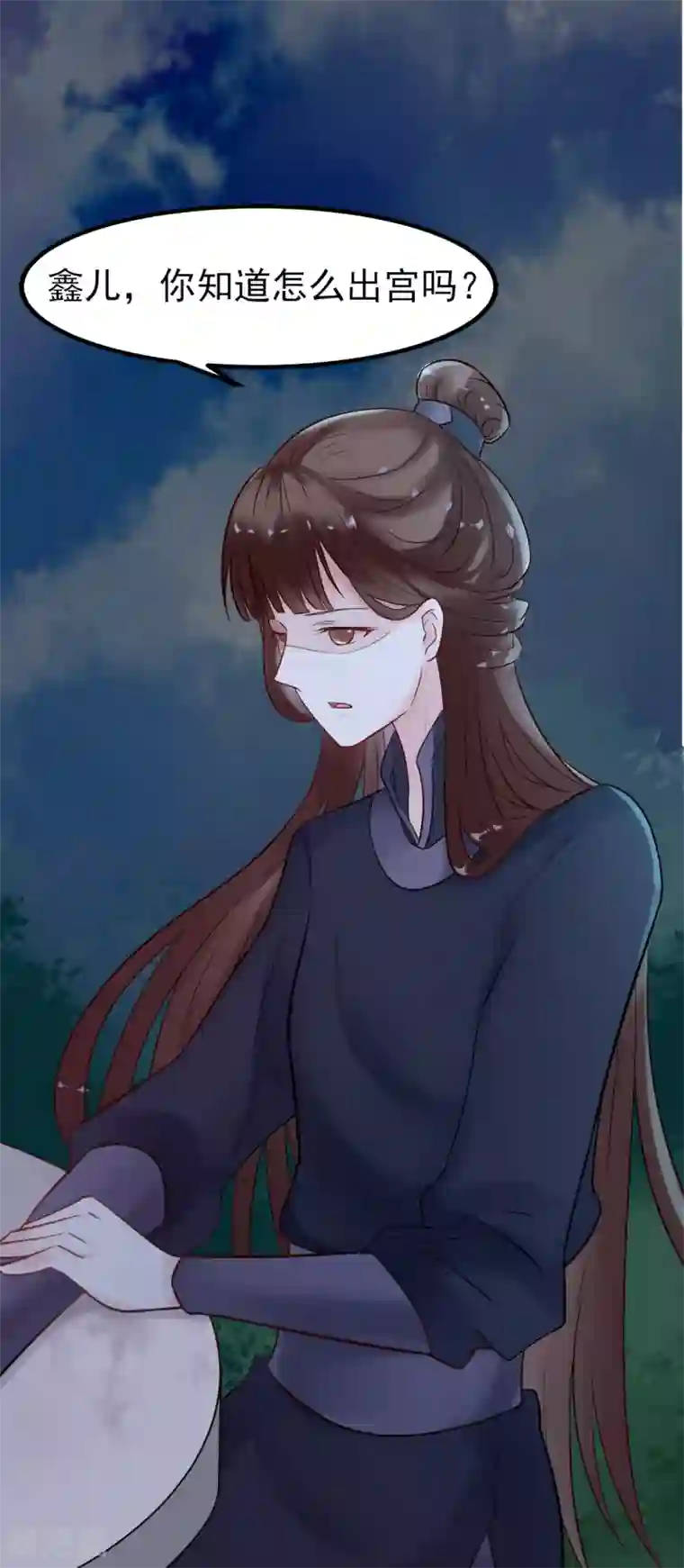 太子殿下养成记第3话 要殉葬了？