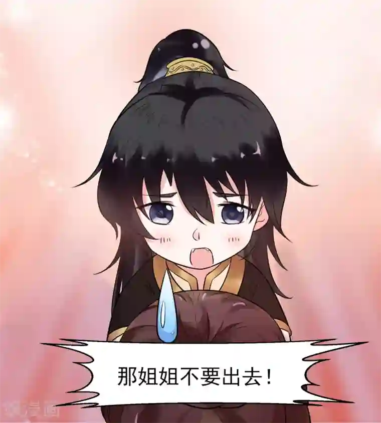 太子殿下养成记第3话 要殉葬了？