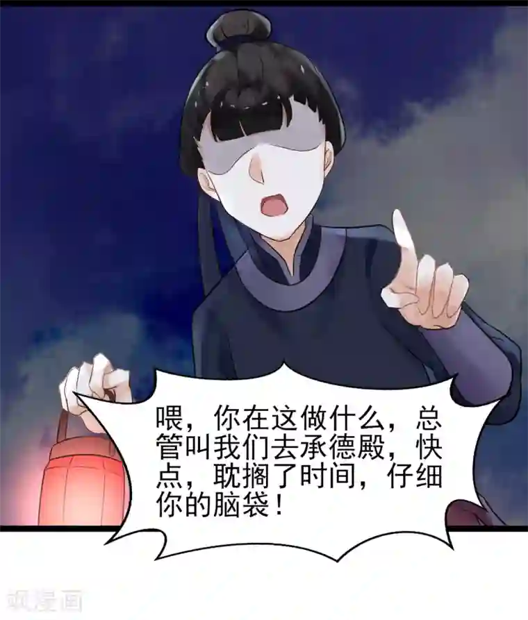 太子殿下养成记第3话 要殉葬了？