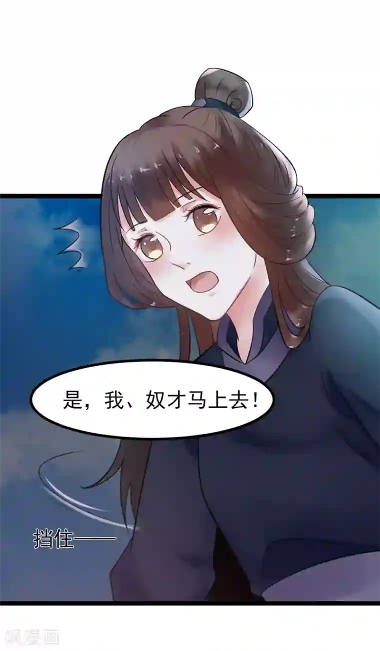 太子殿下养成记第3话 要殉葬了？