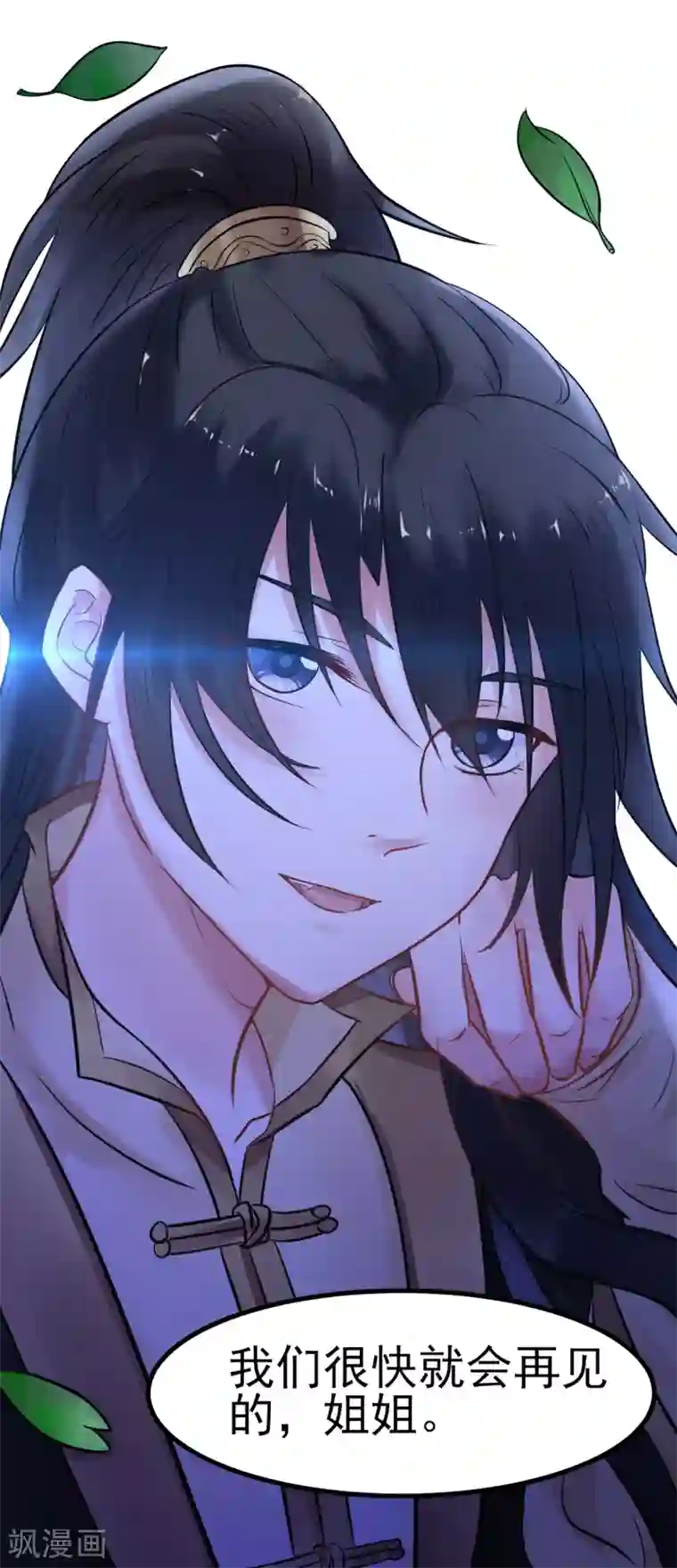 太子殿下养成记第3话 要殉葬了？