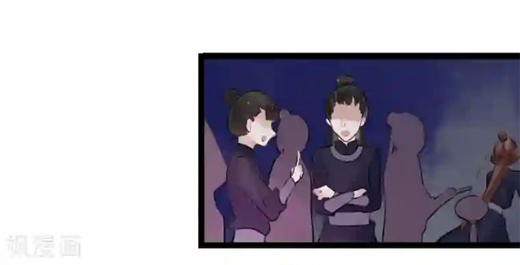 太子殿下养成记第3话 要殉葬了？