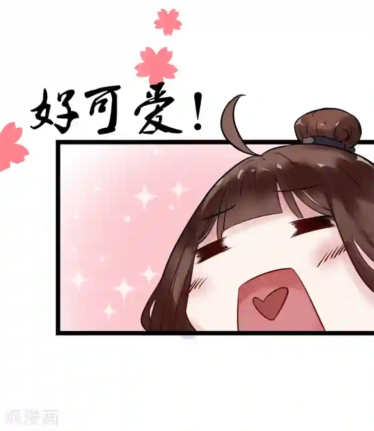 太子殿下养成记第3话 要殉葬了？