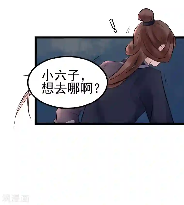 太子殿下养成记第3话 要殉葬了？