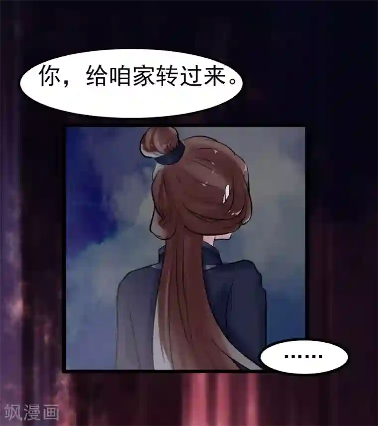 太子殿下养成记第3话 要殉葬了？