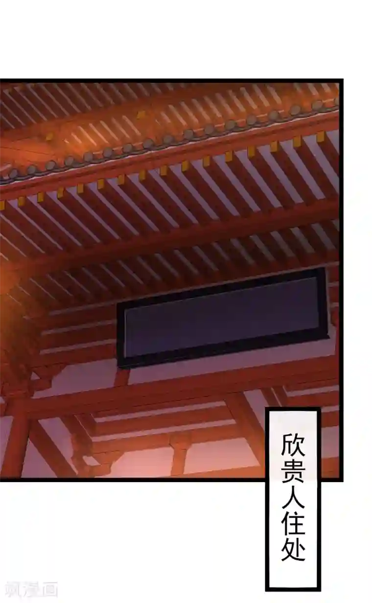 太子殿下养成记第3话 要殉葬了？