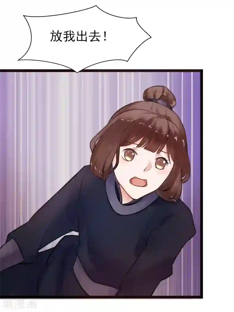 太子殿下养成记第3话 要殉葬了？