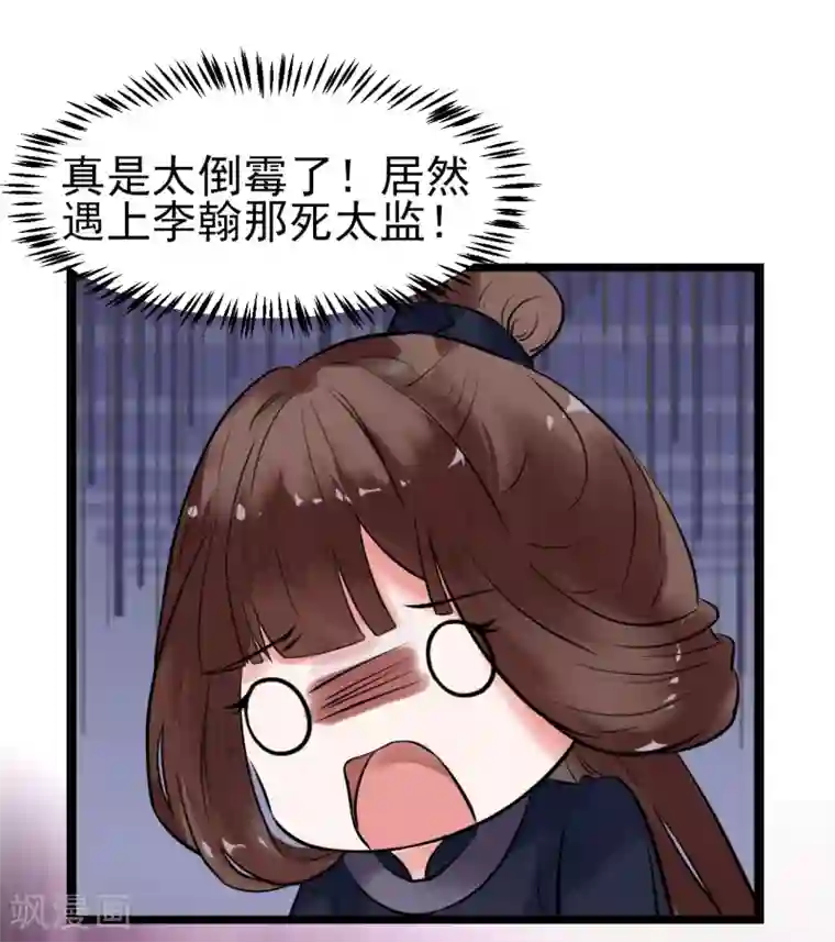 太子殿下养成记第3话 要殉葬了？