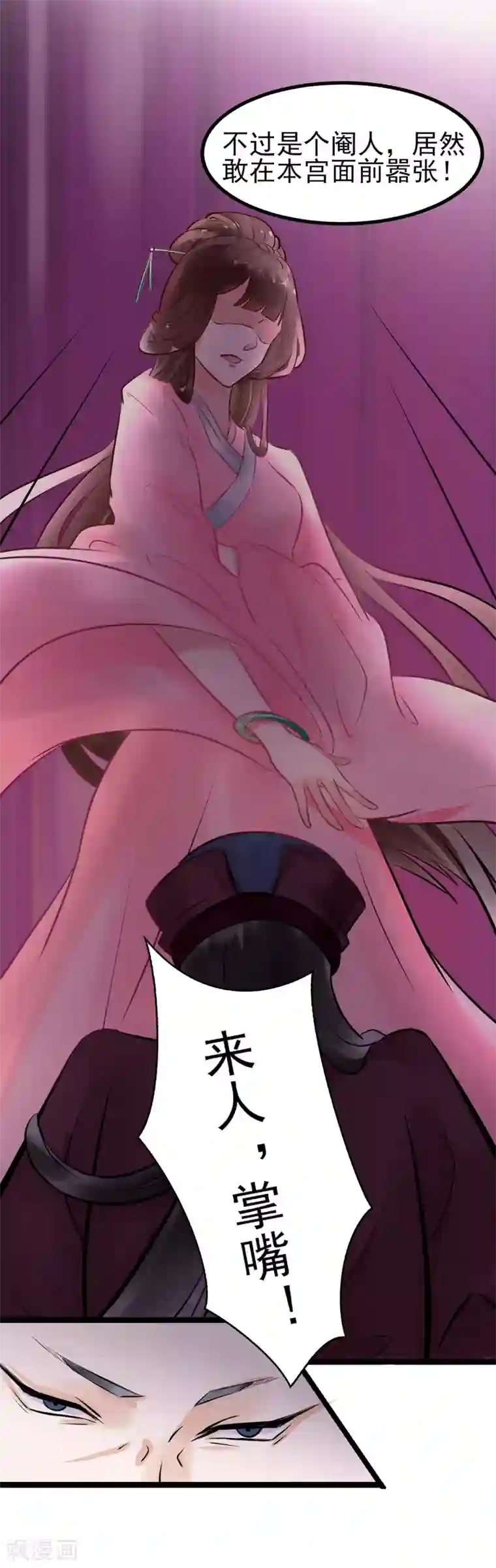 太子殿下养成记第3话 要殉葬了？