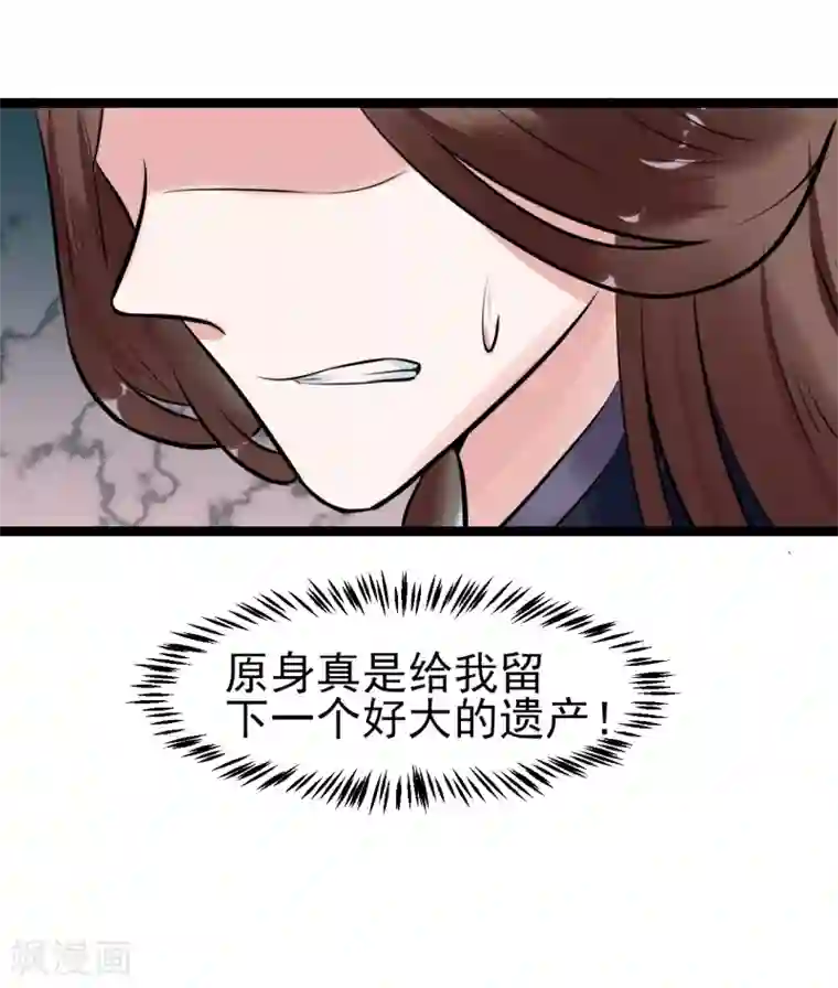 太子殿下养成记第3话 要殉葬了？