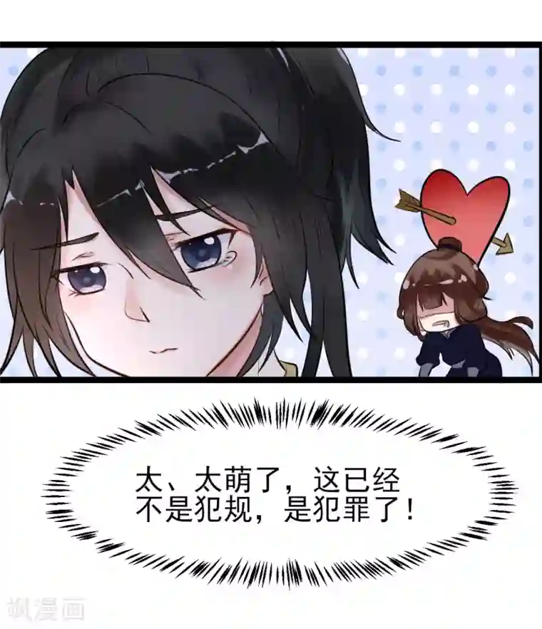 太子殿下养成记第3话 要殉葬了？