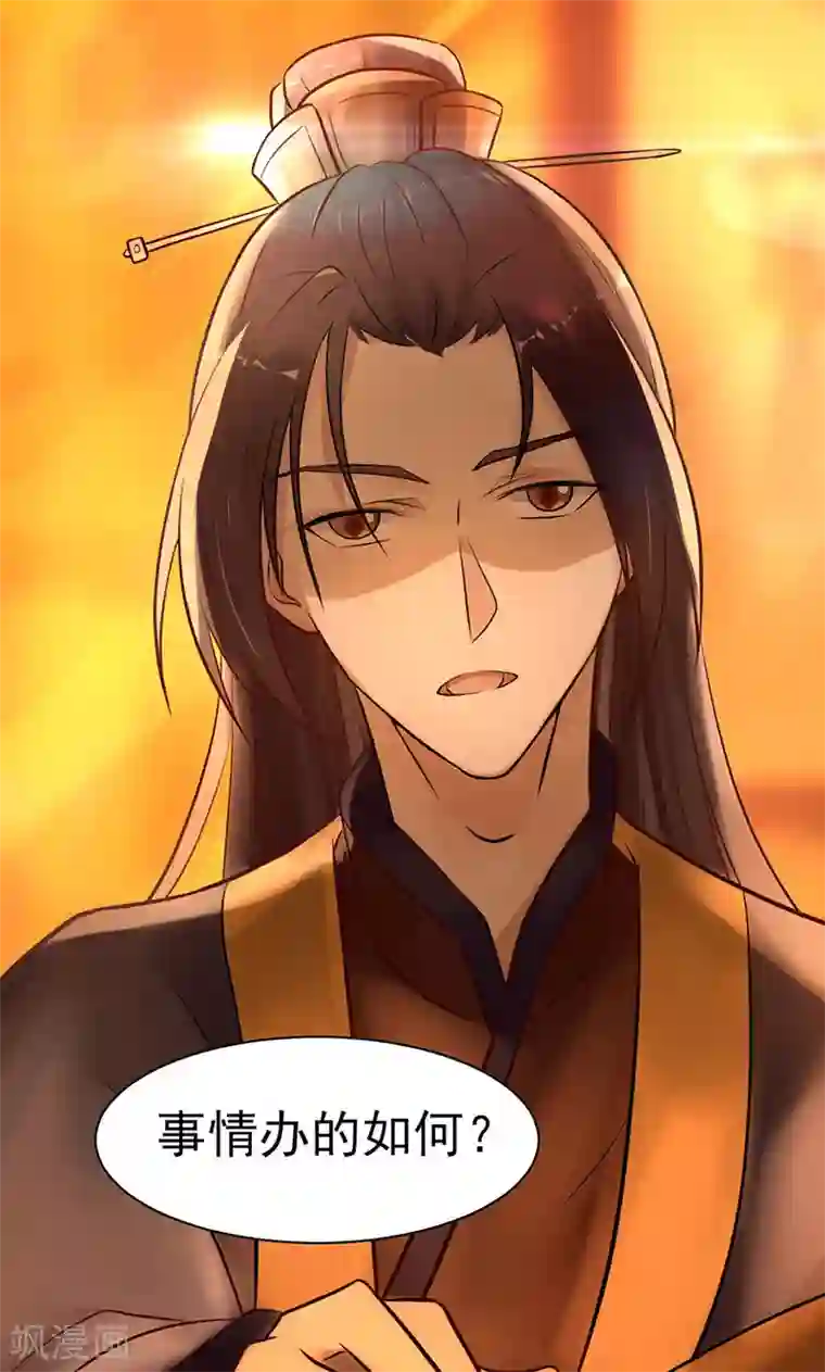 太子殿下养成记第4话 戏精本精