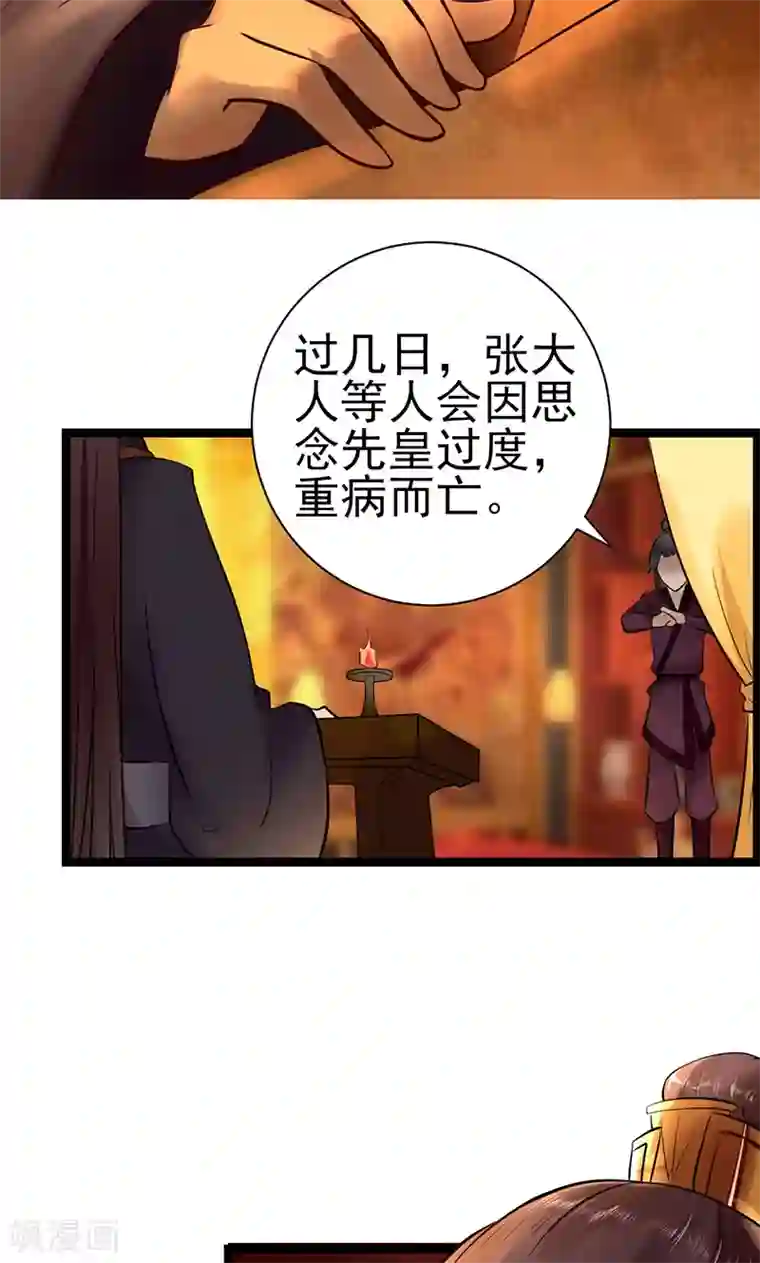 太子殿下养成记第4话 戏精本精