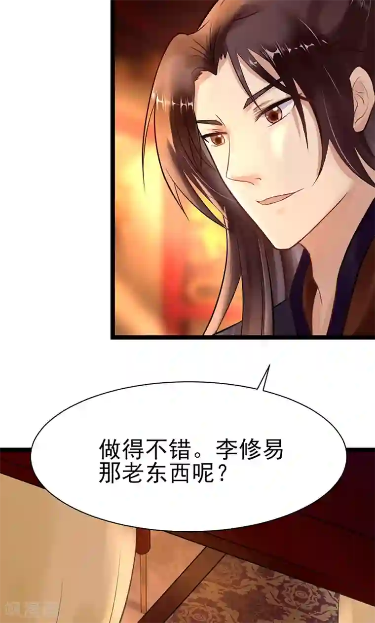 太子殿下养成记第4话 戏精本精