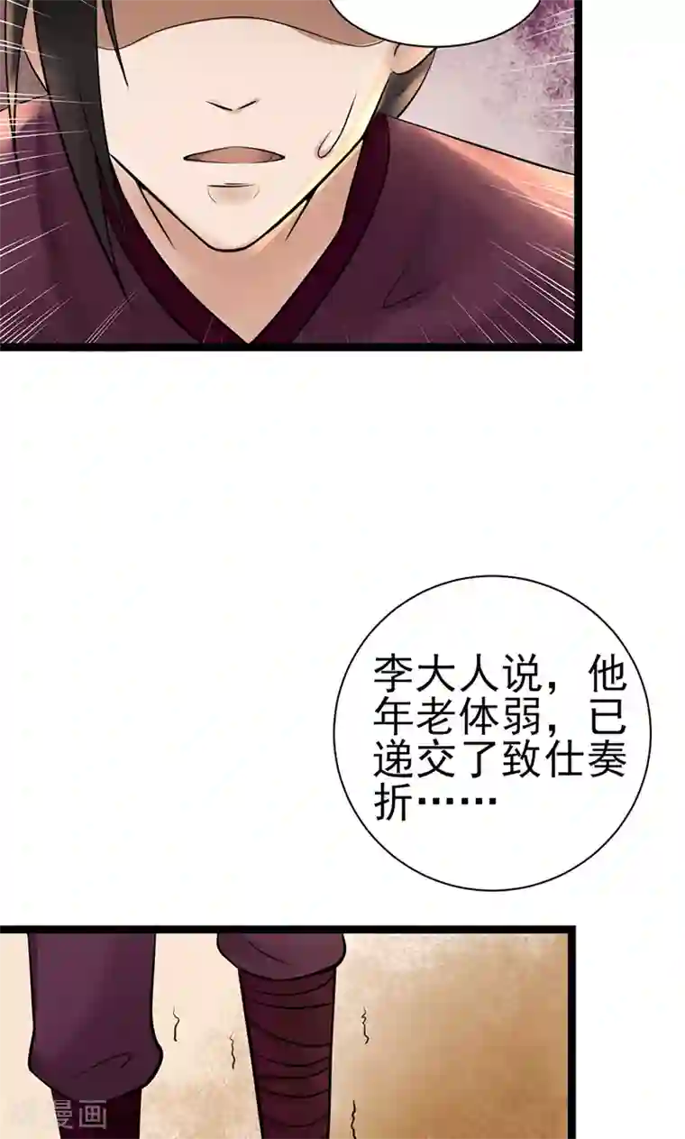 太子殿下养成记第4话 戏精本精