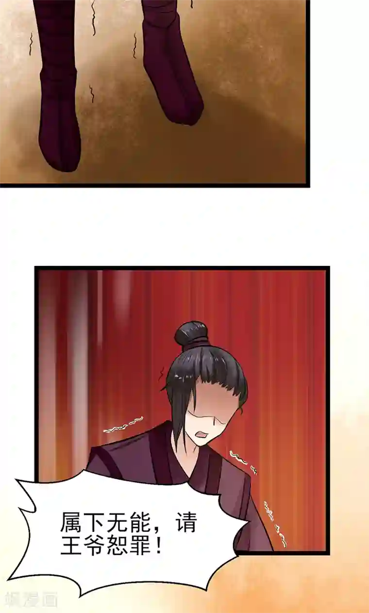 太子殿下养成记第4话 戏精本精