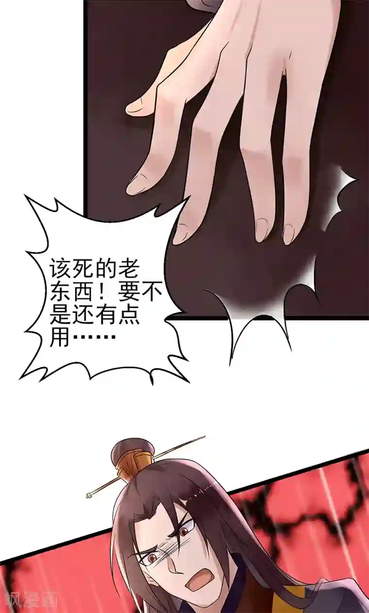 太子殿下养成记第4话 戏精本精