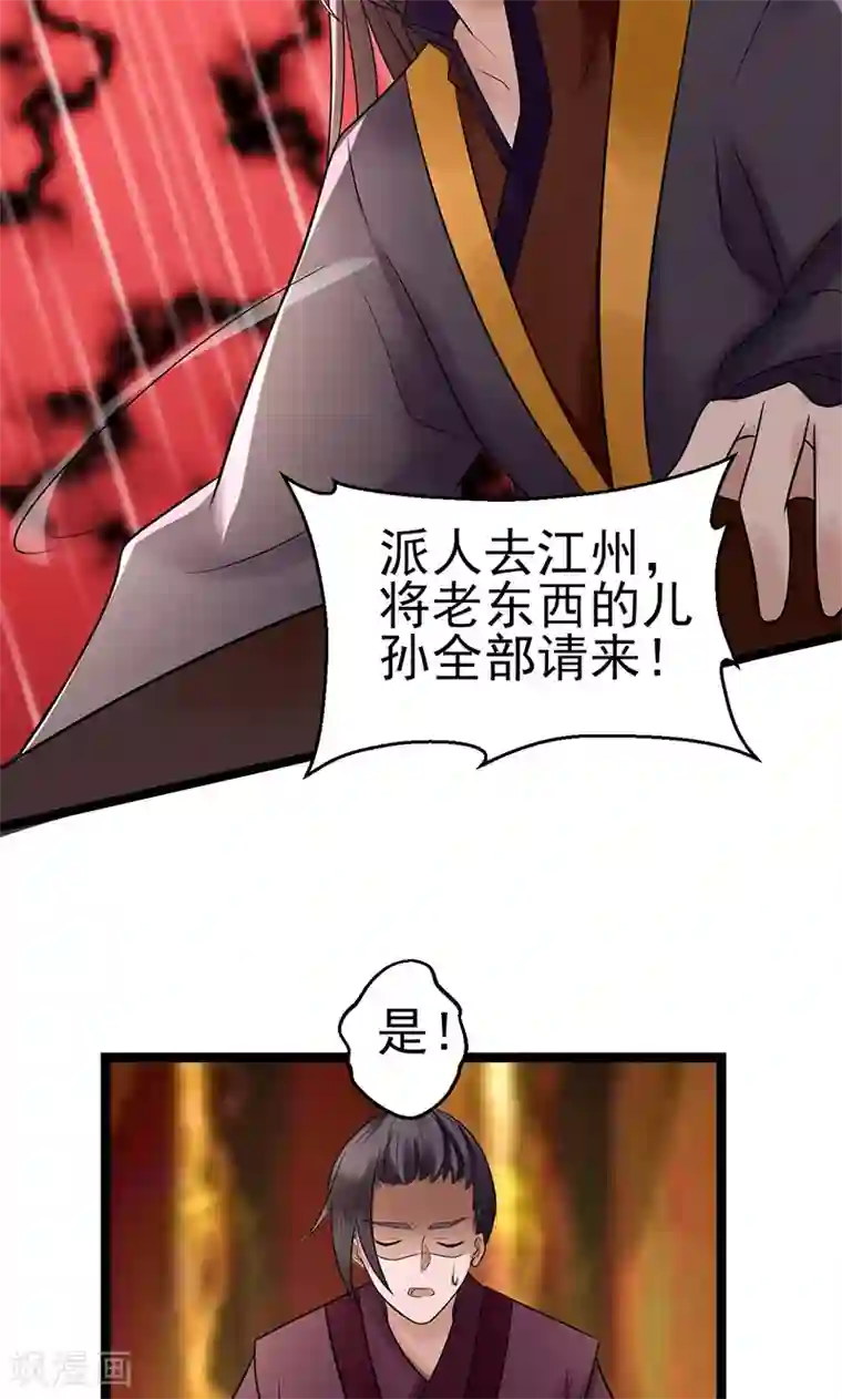 太子殿下养成记第4话 戏精本精