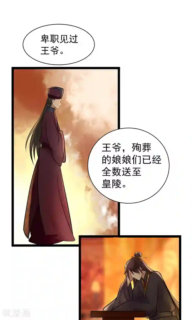 太子殿下养成记第4话 戏精本精