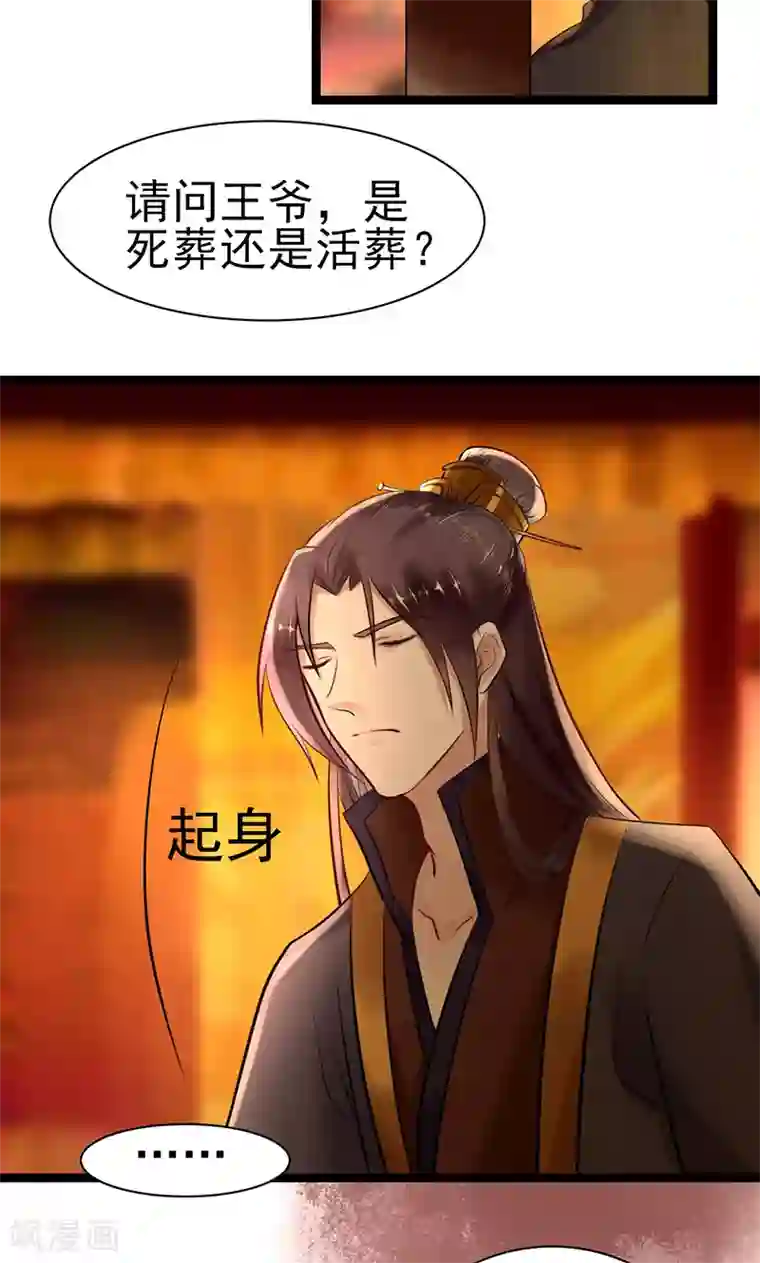 太子殿下养成记第4话 戏精本精