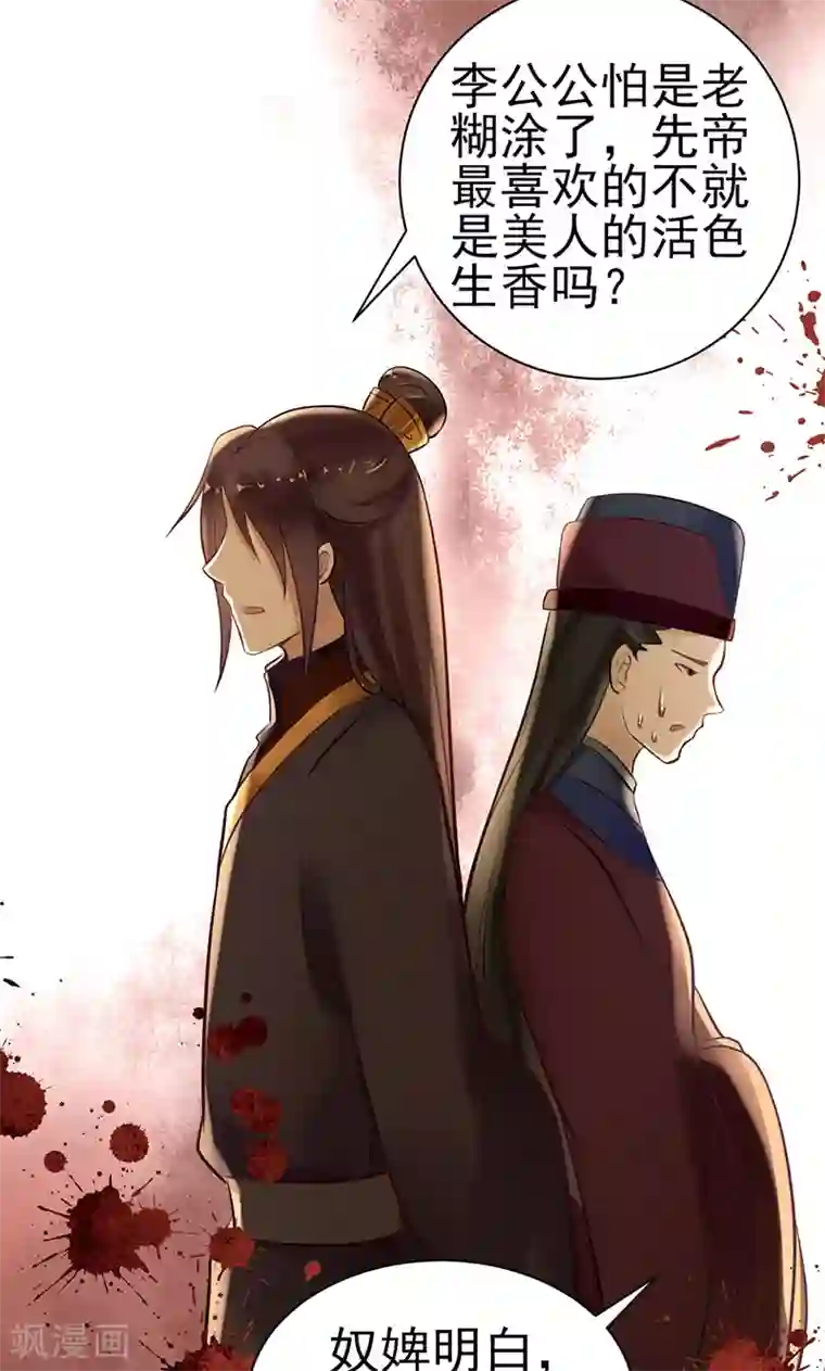 太子殿下养成记第4话 戏精本精