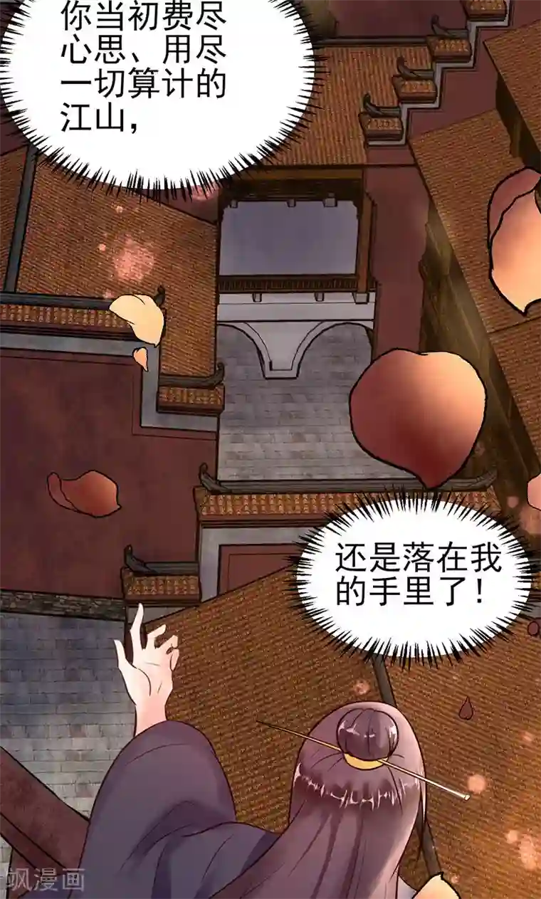 太子殿下养成记第4话 戏精本精