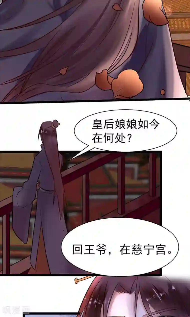 太子殿下养成记第4话 戏精本精