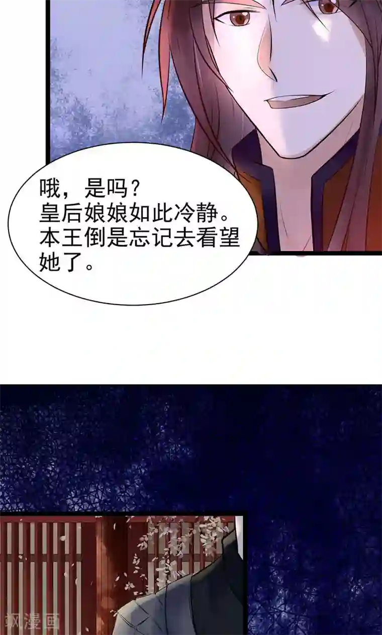 太子殿下养成记第4话 戏精本精