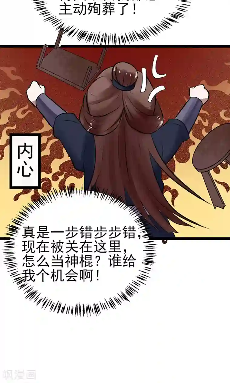 太子殿下养成记第4话 戏精本精