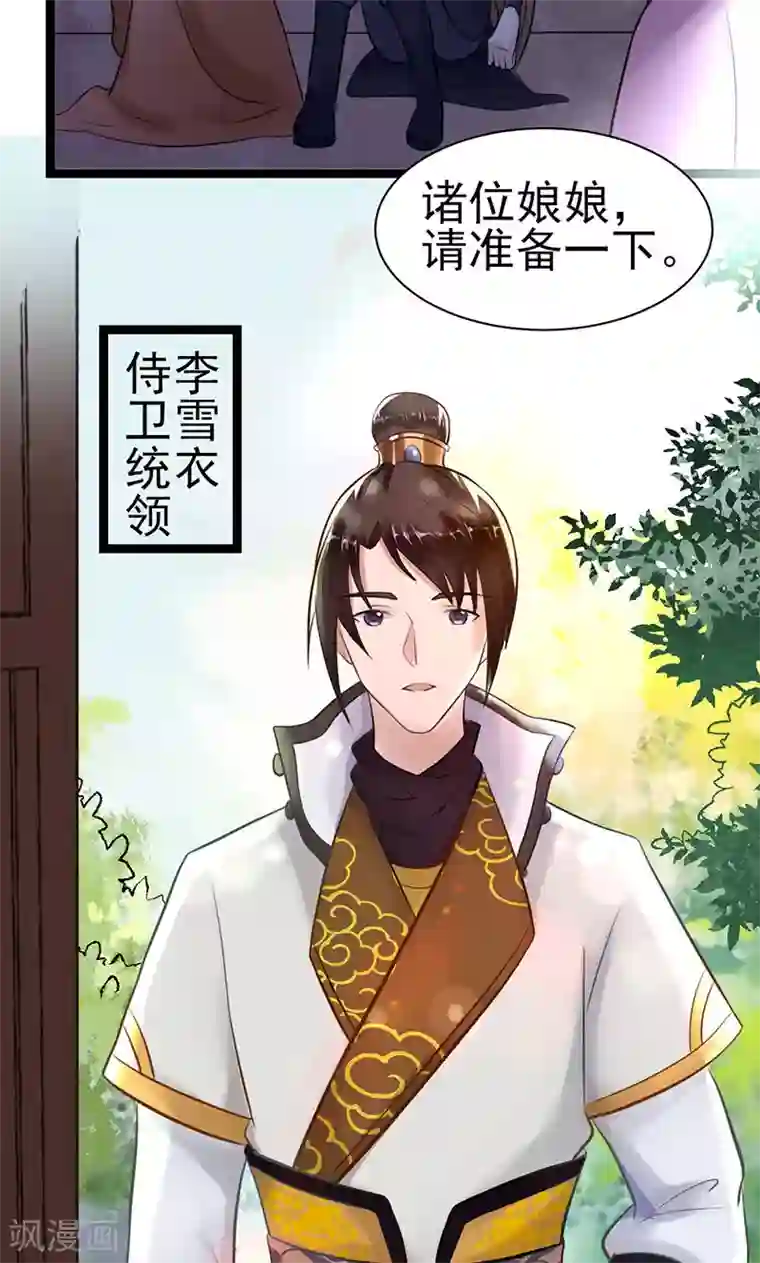 太子殿下养成记第4话 戏精本精